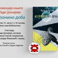 PROMOCIJA KNJIGE RADE DŽONIJEVE 21. AVGUSTA U MALOJ SALI BIBLIOTEKE