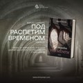 Promocija zbirke poezije „Pod raspetim vremenom“ u Sremskoj Mitrovici: Ulaz slobodan
