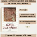 Niški kulturni centar: Promocija knjige „Knjiga o kralju Milutinu”