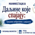 Izložba i promocija izdanja „Stripovijetke Branka Ćopića“