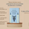 Ko ima pravo da vlada i šta znači biti mudar: Promocija knjige "Anegdote iz klasične helenske starine"