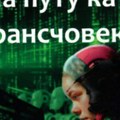 U Arhivu Vojvodine Budućnost humanizma