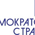 DS: Novi rebalans budžeta Beograda je borba protiv budućnosti Srbije
