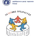 Začepimo predrasude u četvrtak na Trgu partizana