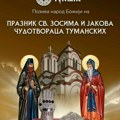 Praznik tumanskih čudotvoraca Svetog Zosima i Jakova