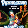 Predstava „Ružno pače” obeležava jubilarno 150. izvođenje u Pozorištu lutaka Niš