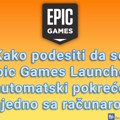 Kako podesiti da se Epic Games Launcher automatski pokreće zajedno sa računarom