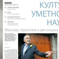 Makondo, Arakataka i dve košulje