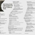 Oktobarske svečanosti 2025: Kragujevac u znaku kulture, sećanja i umetnosti