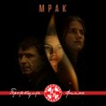 Humanitarna projekcija filma „Mrak“ u Lazarevcu – podrška za Srbe na Kosovu i Metohiji