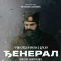 „Đeneral“ premijerno pred užičkom publikom (VIDEO)