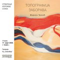 Отварање изложбе „Топографија заборава“ у КЦ Златибор