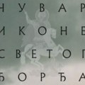 Projekcija filma „Čuvar ikone Svetog Đorđa“ od 11. do 13. septembra u Zaječaru