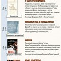 Program Gradske biblioteke za jun