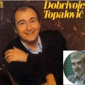 Večeras će se pevati u čast Dobrivoja Topalovića