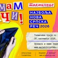 Reči su moć – pokaži je