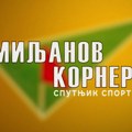Šerif voli Zvezdu ali se zasitio srpskog fudbala | Miljanov korner