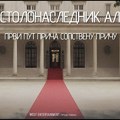 Premijera dokumentarnog filma “Od izgnanstva do povratka“