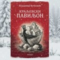 Roman niškog pisca u užem izboru za NIN-ovu nagradu:„Kraljevski paviljon“ kao psihološko-istorijski podsetnik jednog vremena…