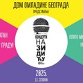 Koncerti na Zidiću: Počinje sezona 2025.
