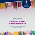 Zbirke zadataka za pripremu osmaka za završni ispit dostupne od 24. januara