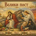 Veliki post je pred vratima: Šta zaista znači priprema za Vaskrs i kako da ne „promašimo“ suštinu posta Veliki post, priprema…