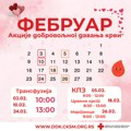 Akcije dobrovoljnog davanja krvi tokom februara u Sremskoj Mitrovici – poznati termini i lokacije