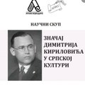 Otvaranje naučnog skupa „Značaj Dimitrija Kirilovića u srpskoj kulturi" u Arhivu Vojvodine