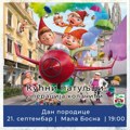 БИОСКОП НА ОТВОРЕНОМ У ОКВИРУ ДАНА ПОРОДИЦЕ: Малишане очекује цртаћ „Кућни патуљци: операција колачићи“