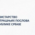 Upozorenje MUP-a: Prevaranti se predstavljaju kao Republički geodetski zavod i traže novac