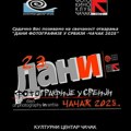 “23. Dani fotografije u Srbiji – Čačak 2025”,održaće se u Kulturnom centru u Čačku