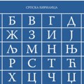 Bojanić: Zašto se odričemo našeg ćiriličkog pisma?