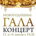 Novogodišnji gala koncert: Nastup Opere i Baleta Narodnog pozorišta 13. i 14.J anuara