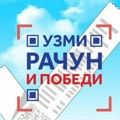 POČINJE DRUGO KOLO NAGRADNE IGRE "UZMI RAČUN I POBEDI": Zakazano prvo izvlačenje, deli se 10 stanova u Beogradu, ovo su svi…