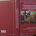 PROMOCIJA KNjIGE O ŠIPTARSKIM ZLOČINIMA I OKUPACIJI KOSOVSKOG POMORAVLjA u Nišu