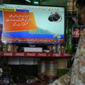 Uhapšeni vlasnik i operater žičare koja se juče zaglavila u Pakistanu