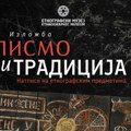 Изложбом и свечаном седницом Народни музеј Лесковац сутра обележава 76 година постојања