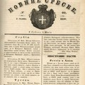 'Novine srbske' izašle na današnji dan pre 190 godina