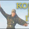 Promocija knjige „Košare, naša priča”