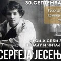U slavu Sergeja Jesenjina