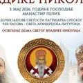 Završava se Dom Svetog vladike Nikolaja Velimirovića u Leliću: Rod slavi i sledi duhovnog gorostas