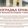 Svetinja Svetom Vasiliju kod Gacka: LJubav roda za elikog svetitelja