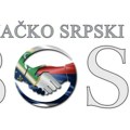 Novi Pazar: Proglašena lista Bošnjačko srpskog saveza