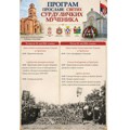 Surdulica obeležava slavu Svetih surduličkih mučenika