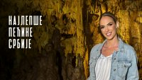 Najlepše pećine Srbije