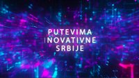 Putevima inovativne Srbije