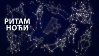 Ritam noći