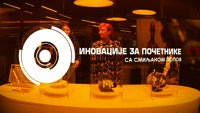Inovacije za početnike