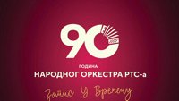Запис у времену - 90 година народног оркестра ртс