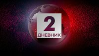 Dnevnik 2